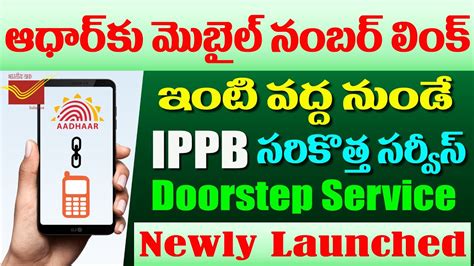 ippb aadhaar service|Watch Video.